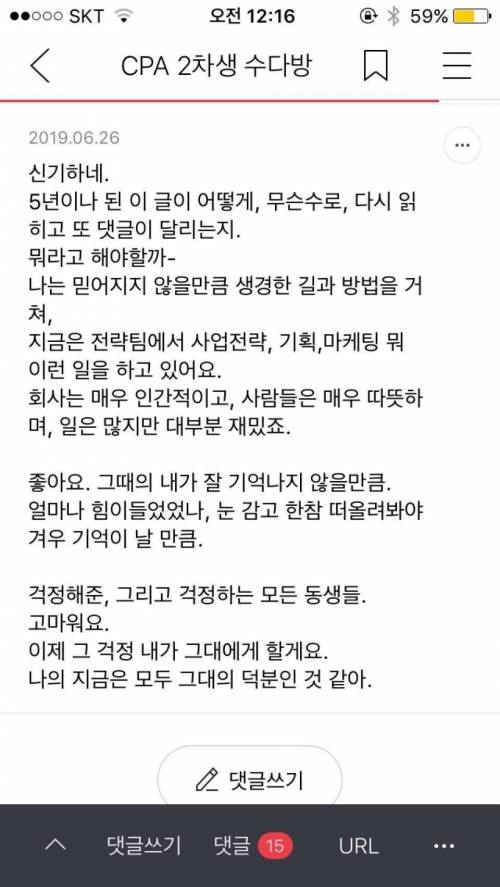 [스압] 눈물없이 볼 수 없는 고시 포기 수기 jpg