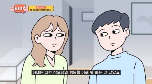 [스압] 장모님이 알고 보니 내 친엄마?.jpg