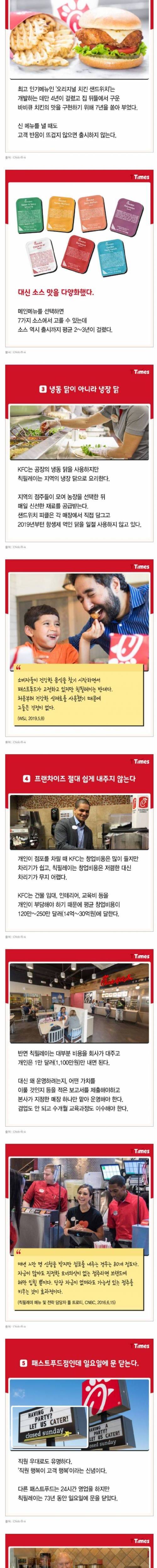 [스압] 미국에선 KFC보다 잘나가는 치킨 프렌차이즈.jpg