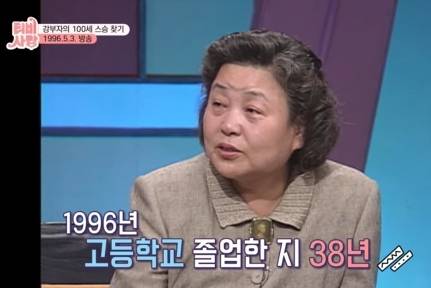 TV는 사랑을 싣고, 기적의 만남이였던 강부자편...jpg