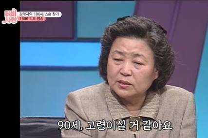 TV는 사랑을 싣고, 기적의 만남이였던 강부자편...jpg