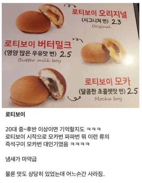 유행했다가 갑자기 사라진 빵.jpg