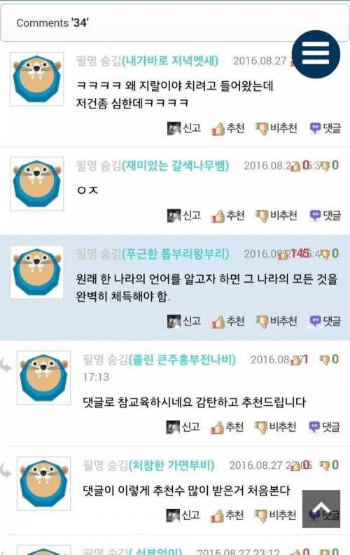 그 나라의 언어를 익히려면 사고와 행동도 똑같아야 한다.jpg