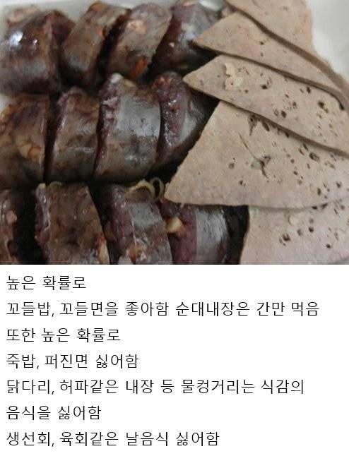 치킨 퍽퍽살 좋아하는 사람들 특징.jpg