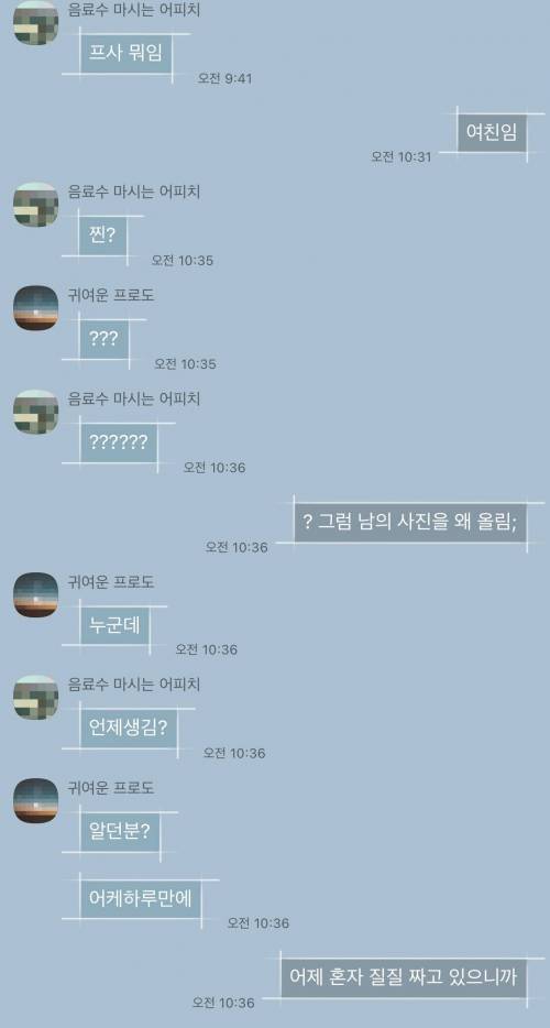 성전환 앱으로 여사친들에게 낚시해봤다.jpg