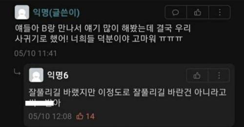 틴트 사건의 결말.jpg
