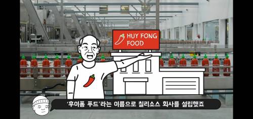 스리라차 소스 대표 tmi