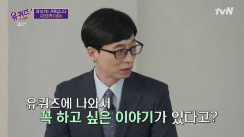 [스압] 유퀴즈에 출연한 이종혁 아들 이준수.jpg