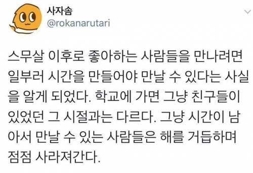 성인 되고 시간이 흐를수록 느끼게 되는 거.jpg