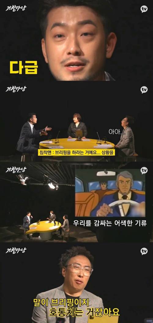 [스압]침착맨 따라하는 이금희 누님