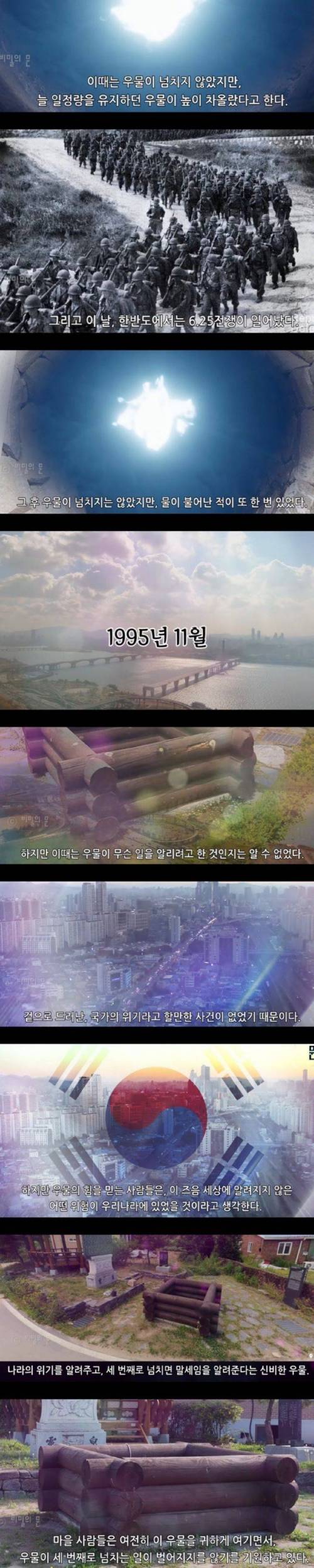 [스압] 신비한 우물.jpg