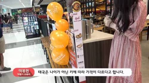 [스압] 태국 두끼떡볶이.jpg