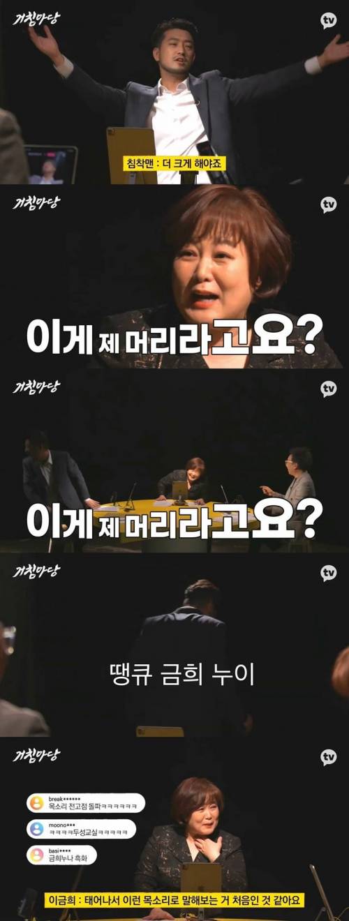[스압]침착맨 따라하는 이금희 누님