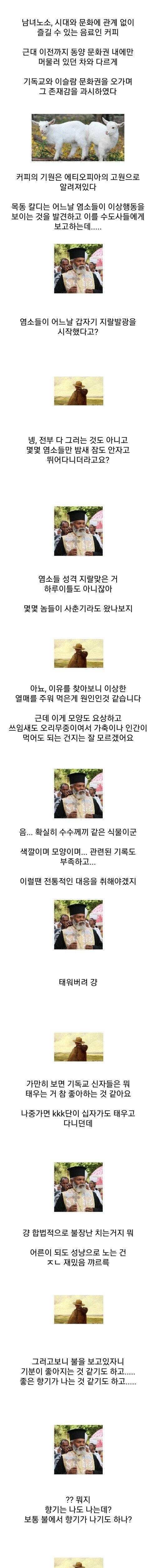 [스압] 커피, 모카, 그리고 카페.jpg