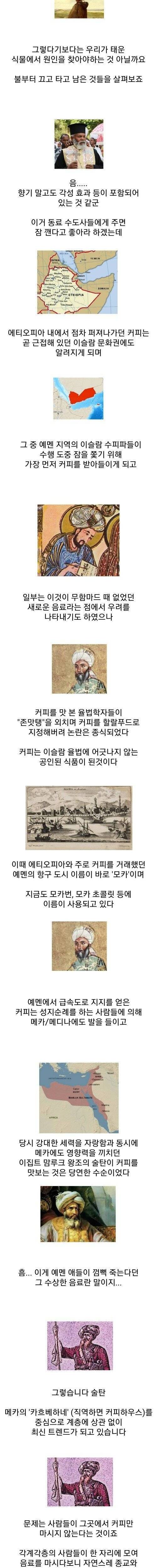[스압] 커피, 모카, 그리고 카페.jpg