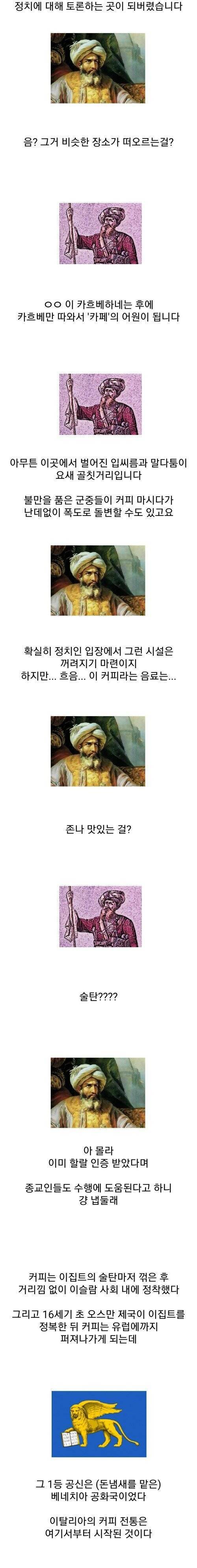 [스압] 커피, 모카, 그리고 카페.jpg