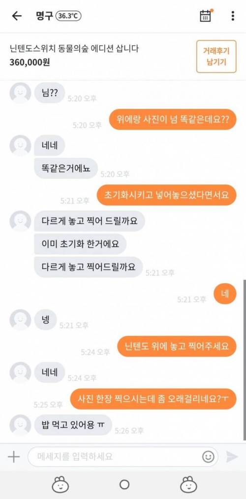 신뢰와 믿음의 대명사 당근마켓 .jpg