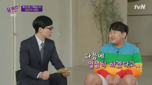 [스압] 유퀴즈에 출연한 이종혁 아들 이준수.jpg