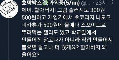 라떼는 떡볶이가 300원이었다.jpg