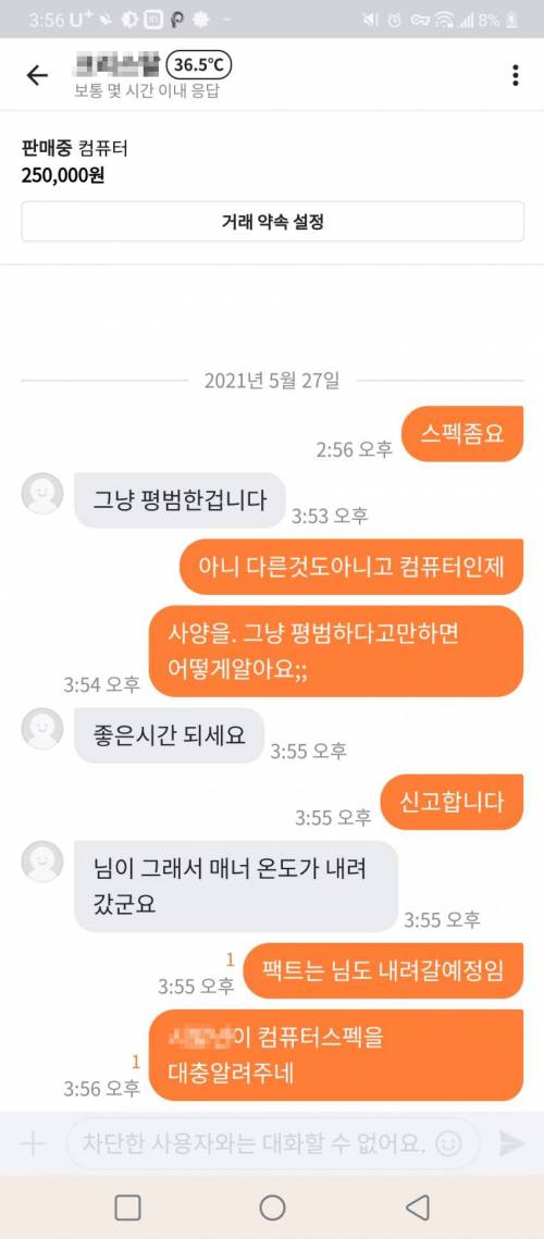 평범한거 팝니다..jpg