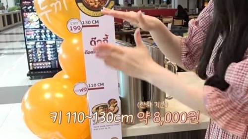 [스압] 태국 두끼떡볶이.jpg