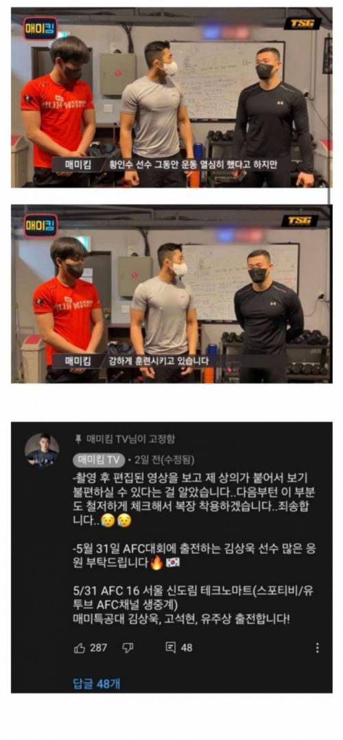 매미킴TV "시청자분들께 사과드린다"