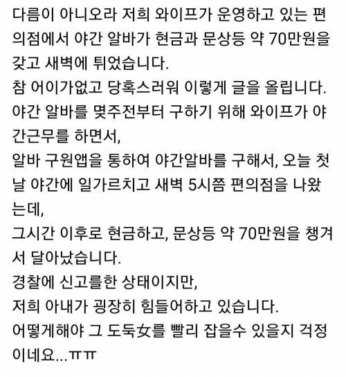 싱글벙글 편의점 알바녀.jpg