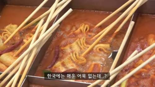[스압] 태국 두끼떡볶이.jpg
