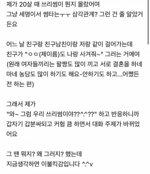 ㅆㄹ섬이 뭔지 몰랐던 새내기.jpg