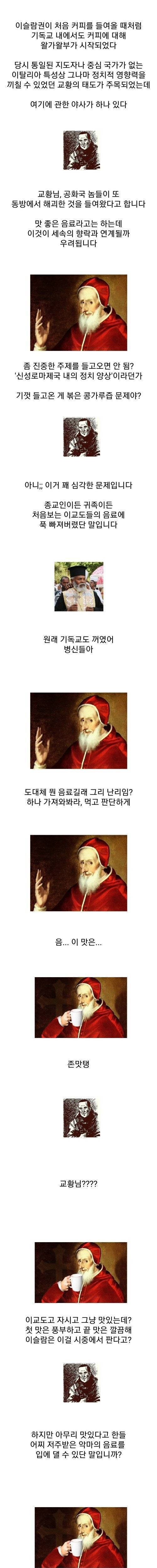 [스압] 커피, 모카, 그리고 카페.jpg
