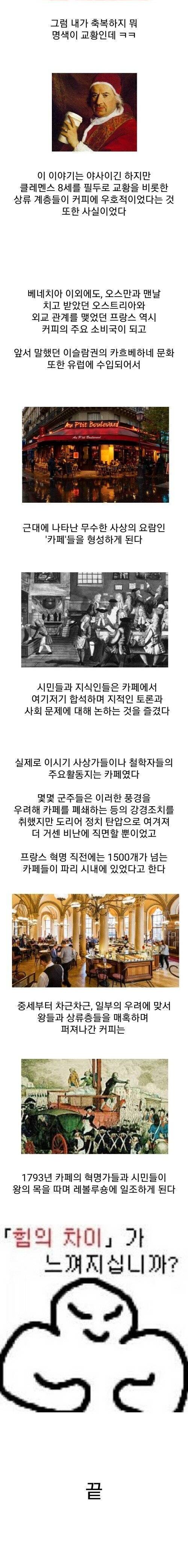 [스압] 커피, 모카, 그리고 카페.jpg