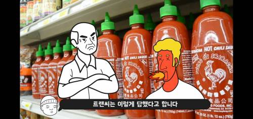 스리라차 소스 대표 tmi