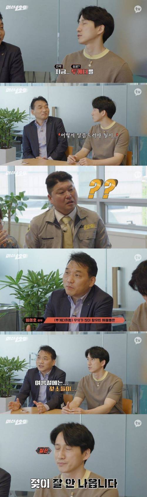 여름에 투게더가 많이 안나오는 이유........jpg