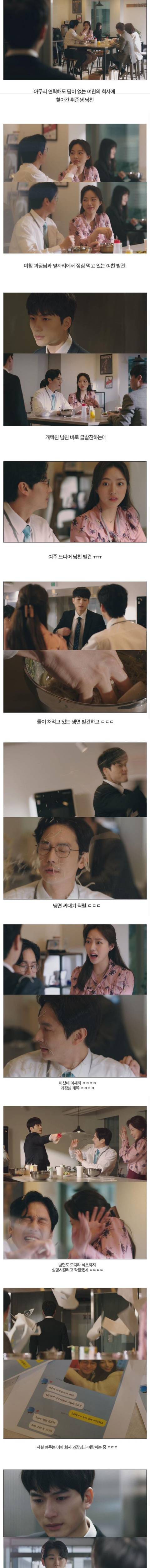 [스압] 여친이 바람피는것을 본 취준생 남자의 복수.jpg