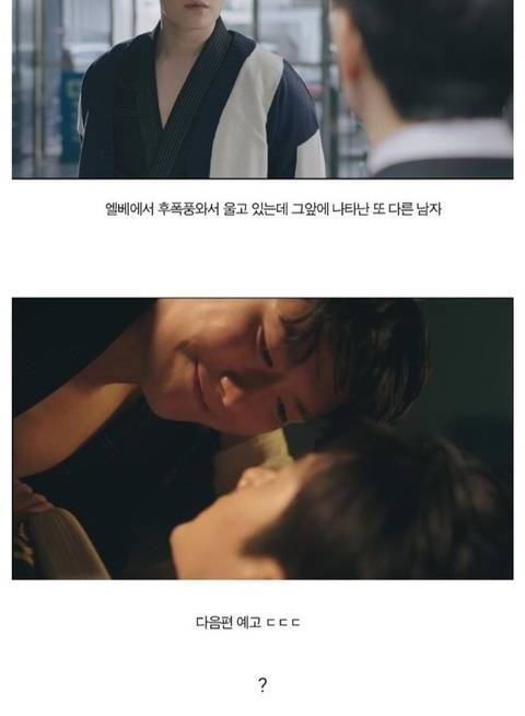 [스압] 여친이 바람피는것을 본 취준생 남자의 복수.jpg