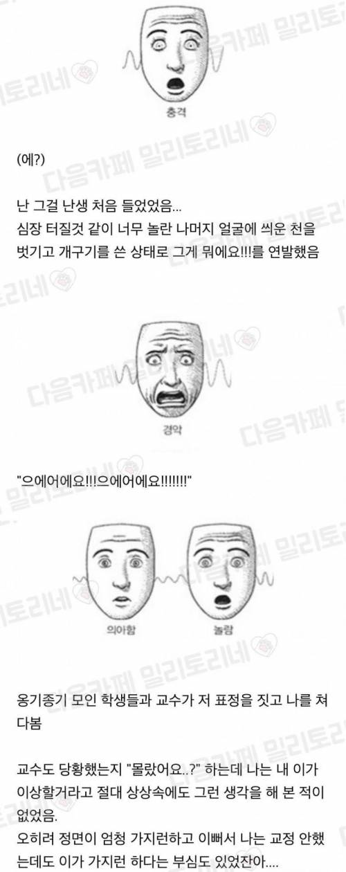 치아 두개가 붙어있는걸 모르고 살아온 사람.jpg