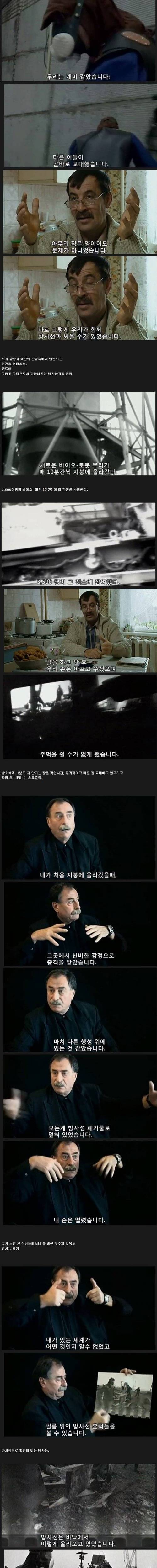 [스압] 체르노빌 방사능 청소에 투입된 생체로봇(군인들...).jpg