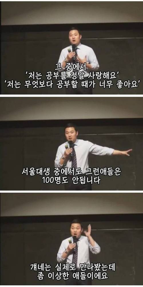 [스압] 우리가 공부를 싫어하는 이유.jpg