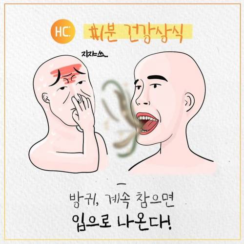 방귀 계속 참으면 입으로 나온다..jpg