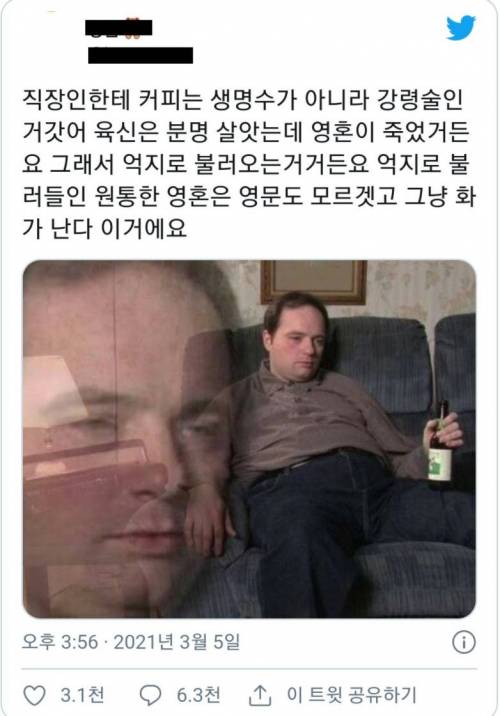 직장인들에게 커피는 생명수가 아닙니다.jpg