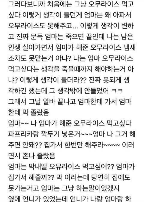 우리엄마 나 스무살때 죽었거든.jpg