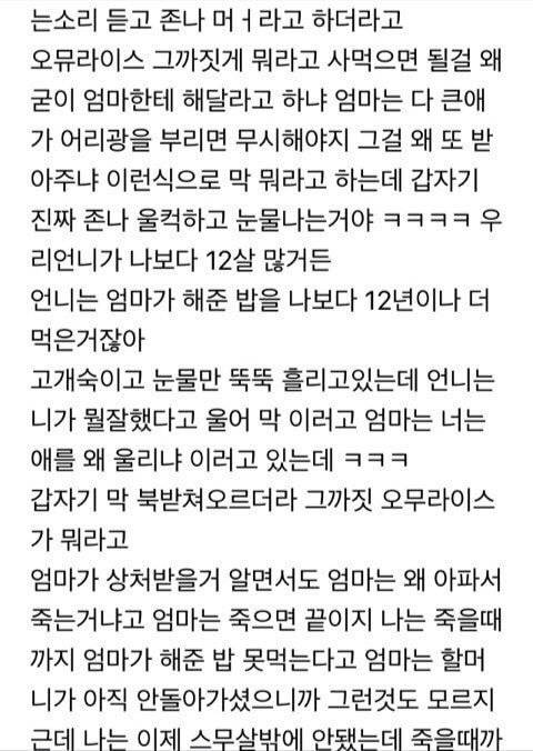 우리엄마 나 스무살때 죽었거든.jpg