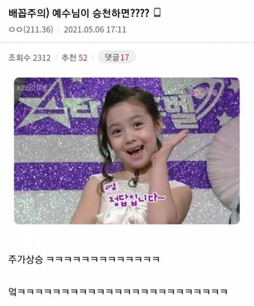 예수님이 승천하면?
