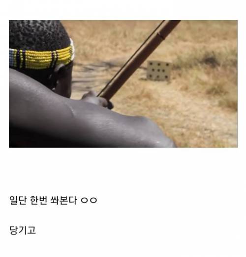 [스압] 원시부족에게 현대 활을 전수.jpg