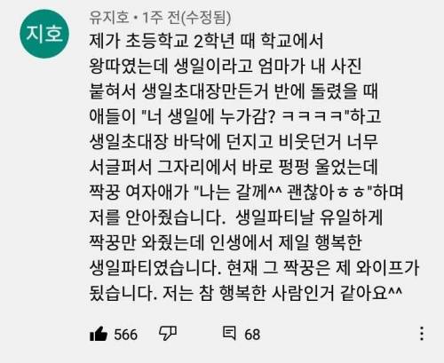 왕따를 당하던 초등학생..jpg