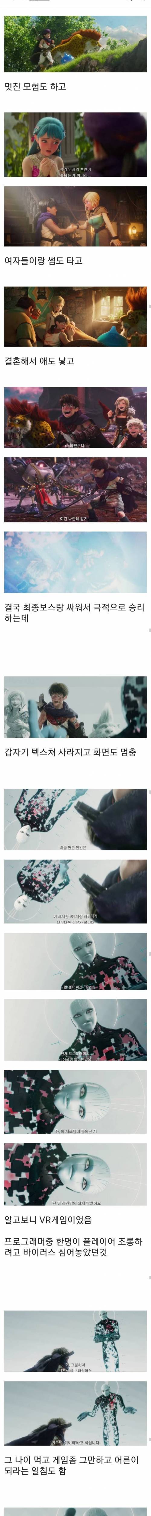 [스압] 냉혹한 드래곤 퀘스트의 세계..jpg