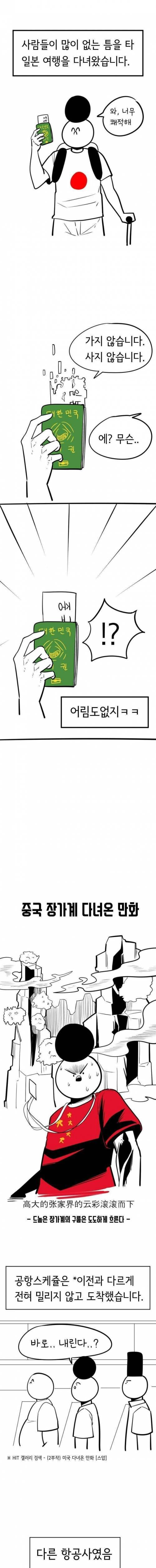 [스압] 중국 고유의 줄서기 문화.jpg