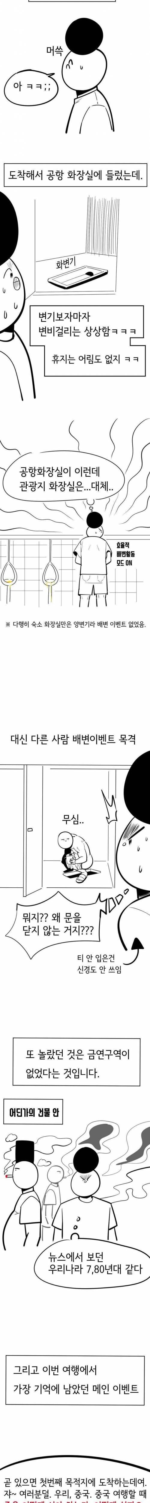 [스압] 중국 고유의 줄서기 문화.jpg