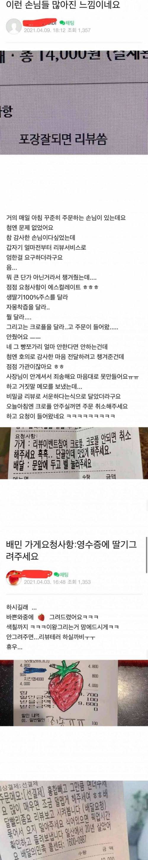 [스압] 배달 음식 장사가 힘든 이유