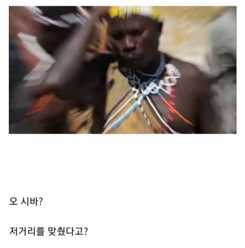 [스압] 원시부족에게 현대 활을 전수.jpg